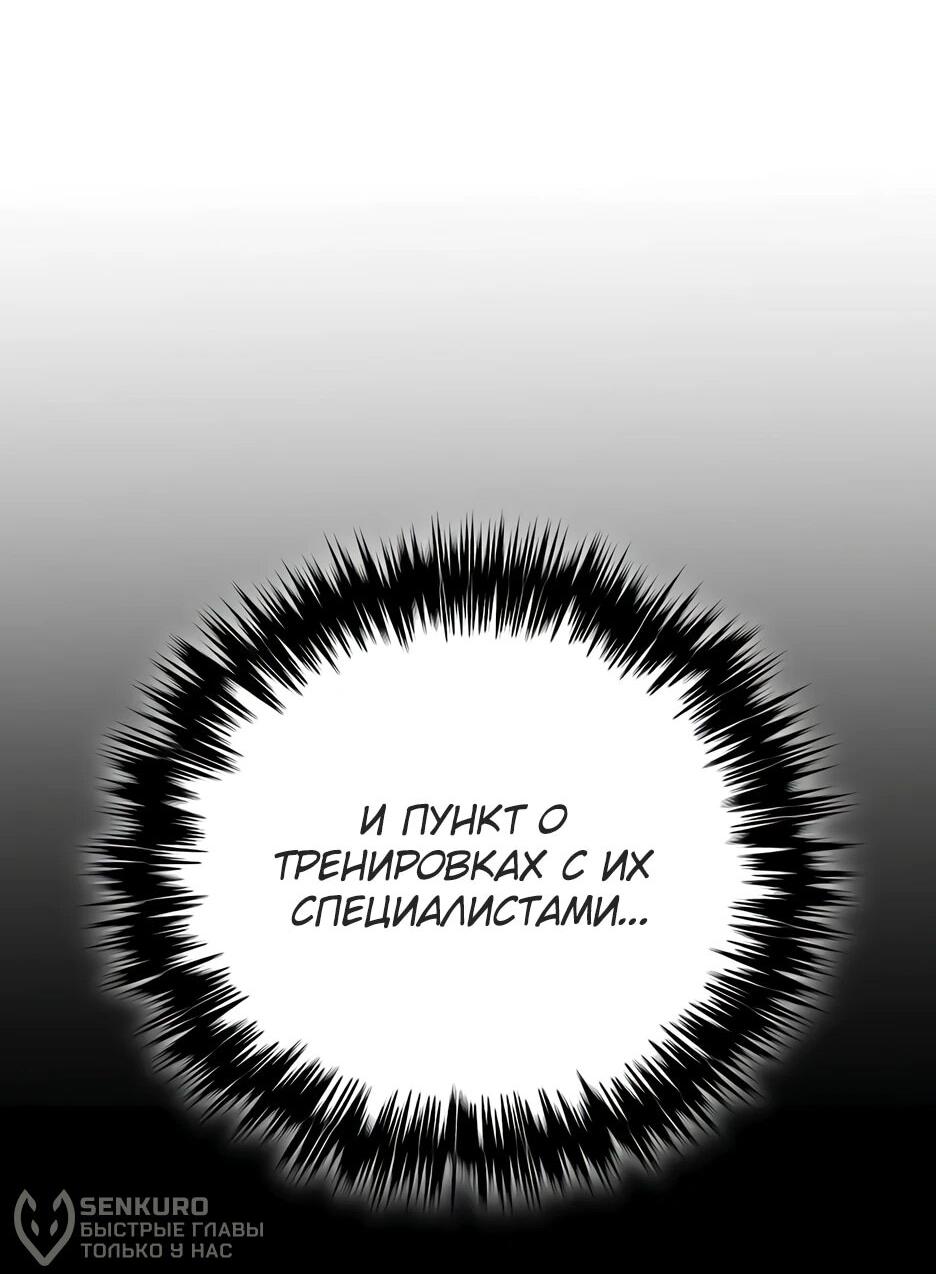 Манга Пасы гениального полузащитника особенные - Глава 39 Страница 62