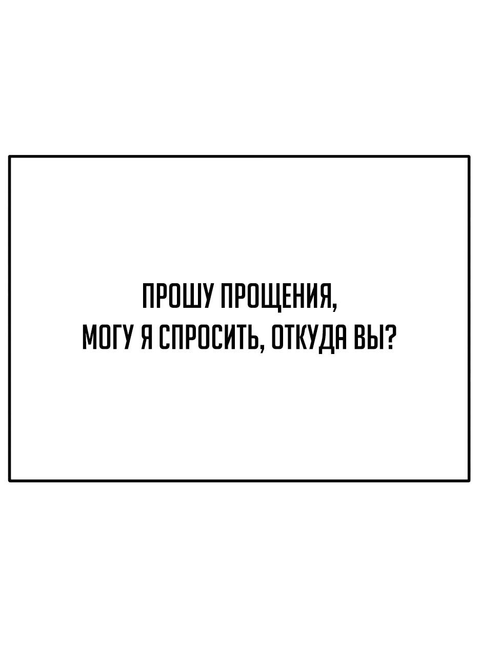 Манга Пасы гениального полузащитника особенные - Глава 39 Страница 12