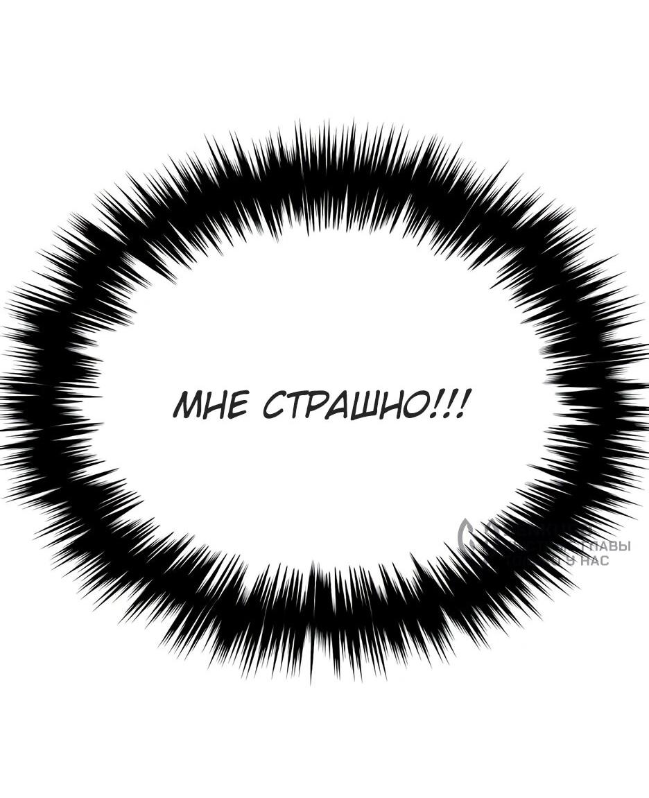 Манга Пасы гениального полузащитника особенные - Глава 39 Страница 32