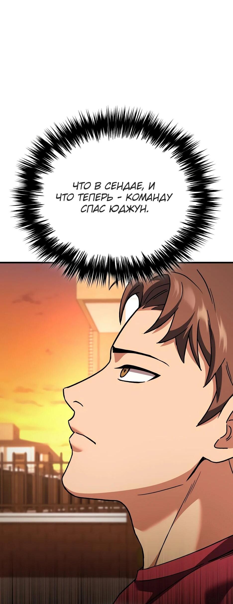 Манга Пасы гениального полузащитника особенные - Глава 39 Страница 77