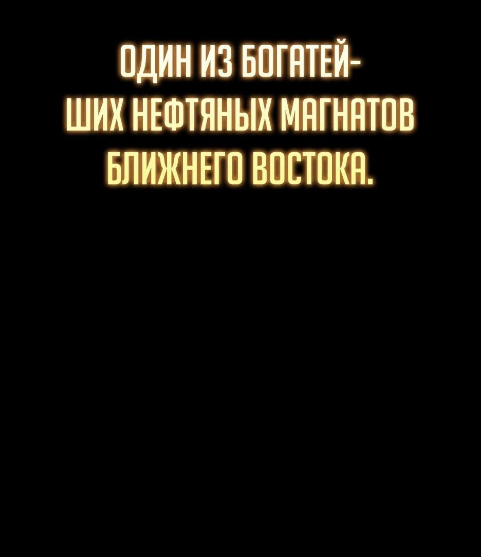 Манга Пасы гениального полузащитника особенные - Глава 39 Страница 35
