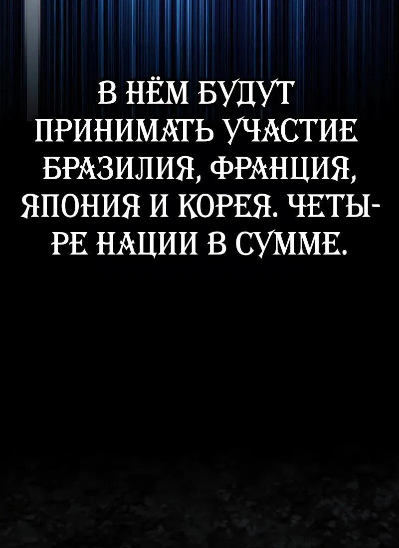Манга Пасы гениального полузащитника особенные - Глава 9 Страница 73