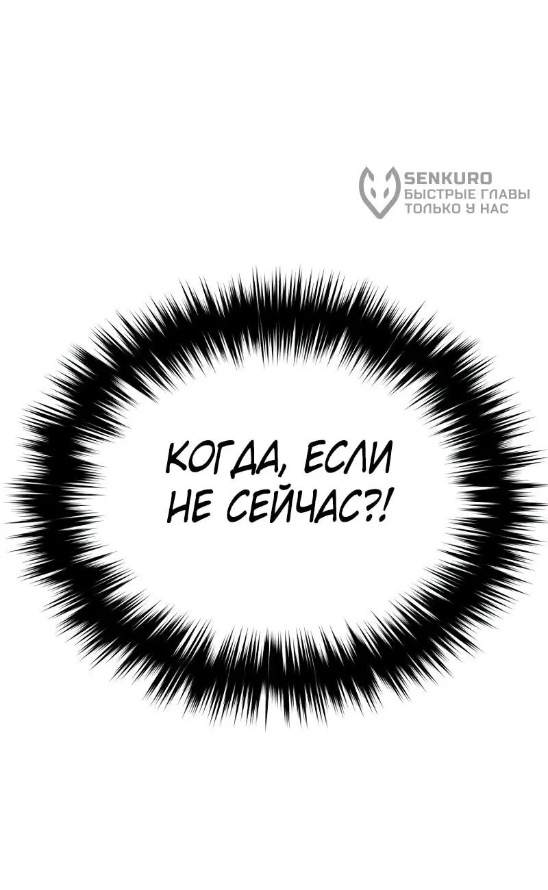Манга Пасы гениального полузащитника особенные - Глава 8 Страница 50