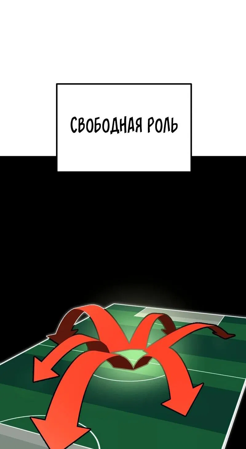 Манга Пасы гениального полузащитника особенные - Глава 7 Страница 32
