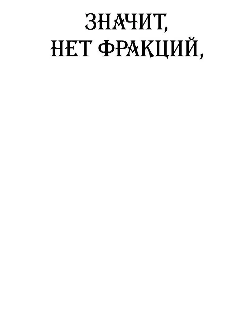 Манга Пасы гениального полузащитника особенные - Глава 6 Страница 88