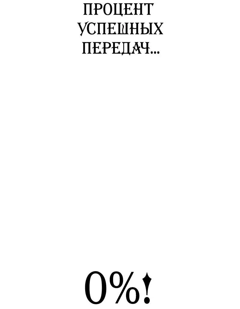 Манга Пасы гениального полузащитника особенные - Глава 4 Страница 38