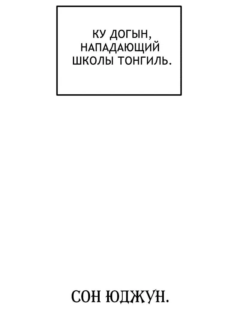 Манга Пасы гениального полузащитника особенные - Глава 4 Страница 36