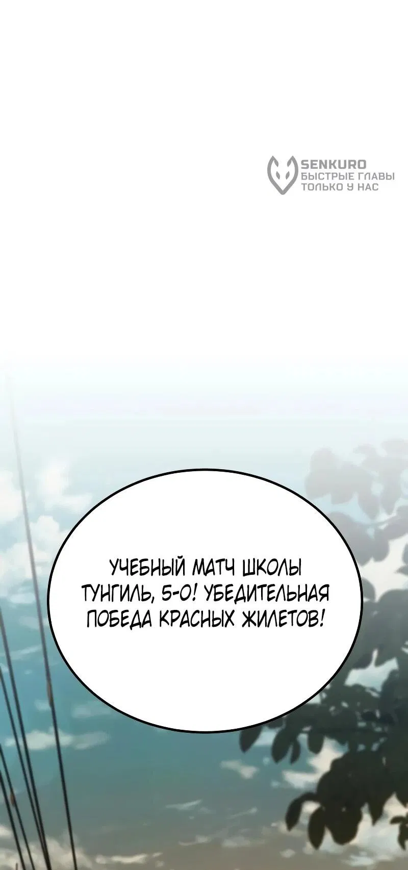 Манга Пасы гениального полузащитника особенные - Глава 3 Страница 33