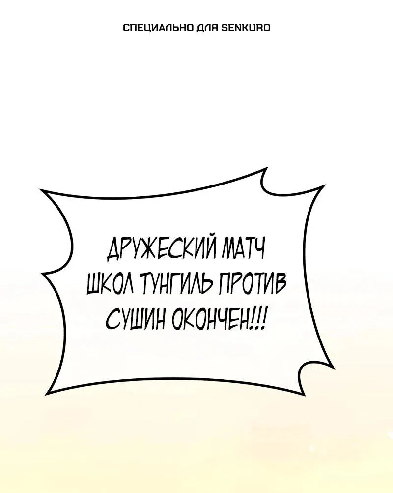 Манга Пасы гениального полузащитника особенные - Глава 2 Страница 1
