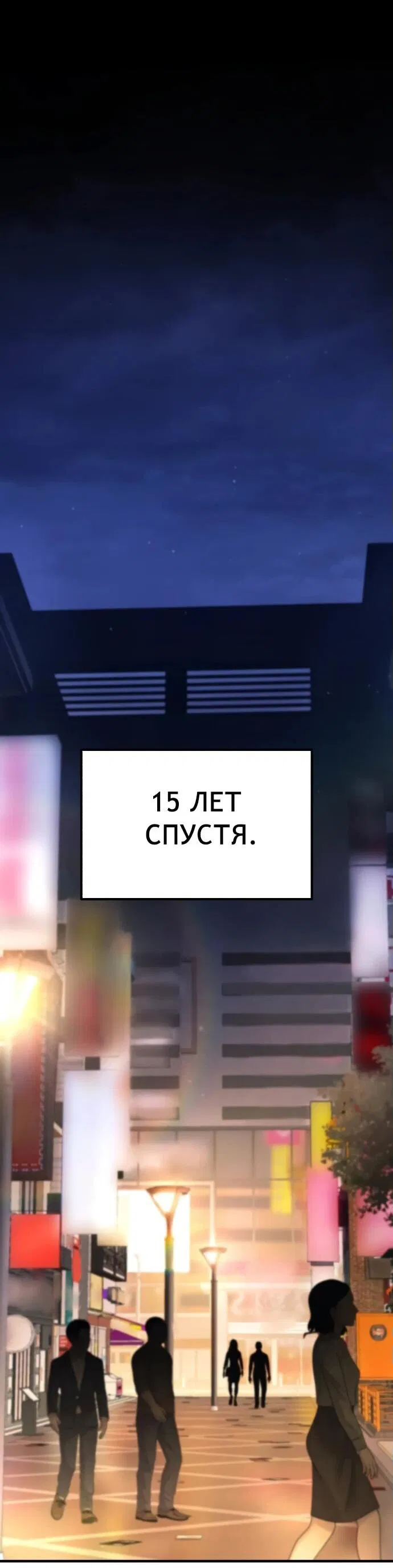 Манга Пасы гениального полузащитника особенные - Глава 1 Страница 81