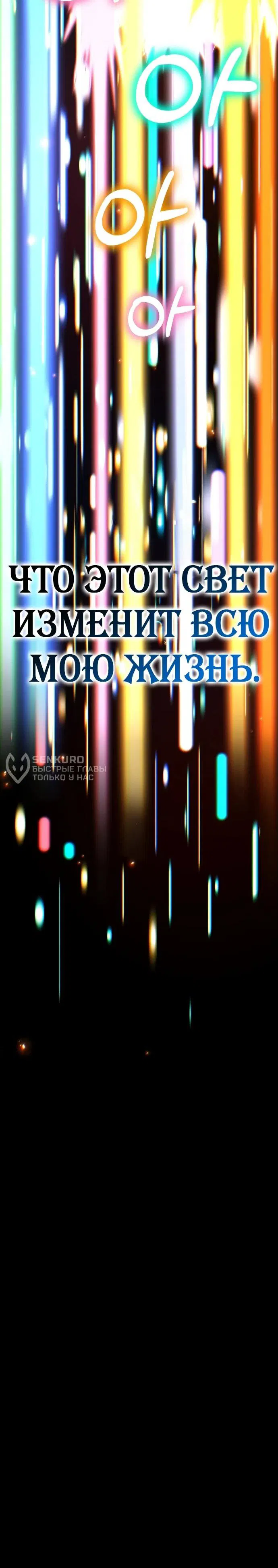 Манга Пасы гениального полузащитника особенные - Глава 1 Страница 181