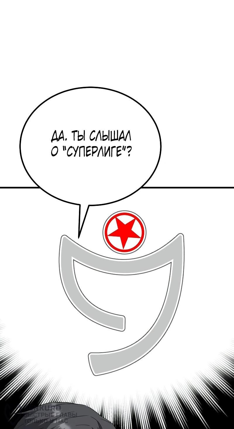 Манга Пасы гениального полузащитника особенные - Глава 16 Страница 19