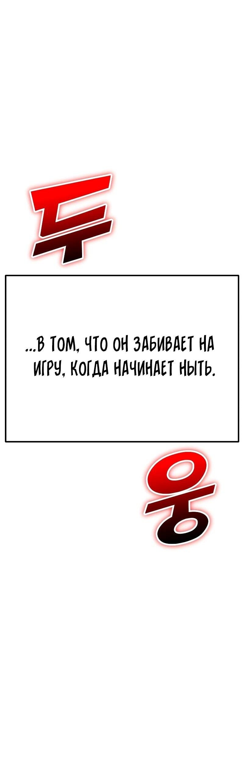 Манга Пасы гениального полузащитника особенные - Глава 16 Страница 99