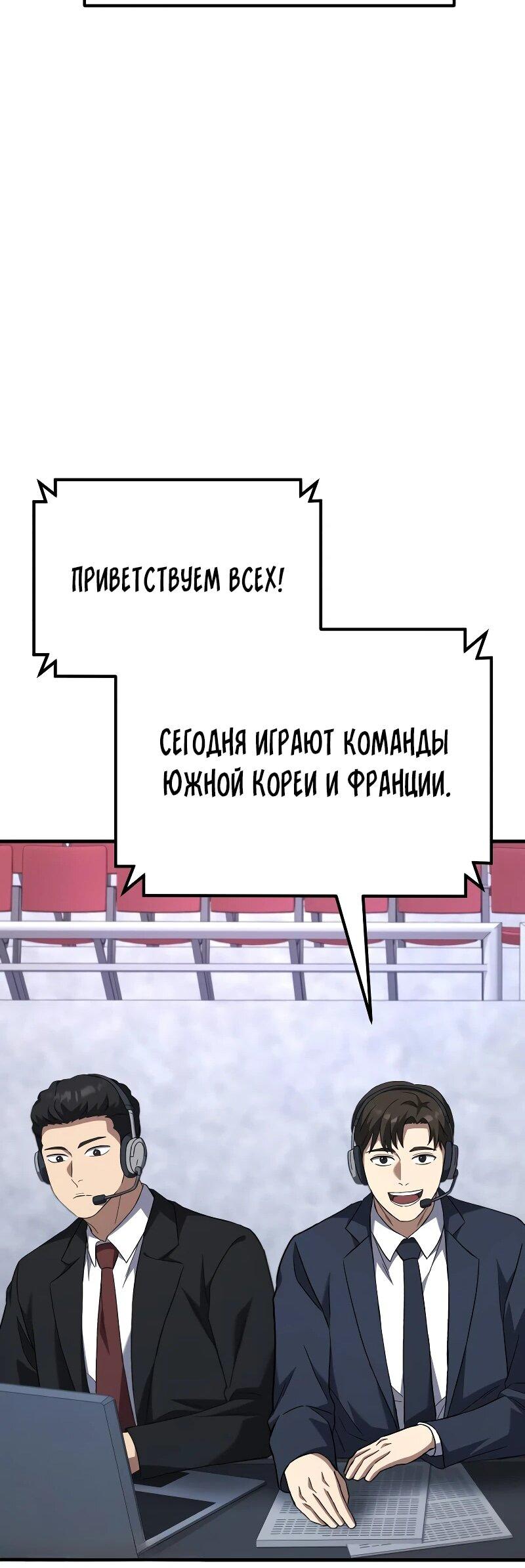 Манга Пасы гениального полузащитника особенные - Глава 16 Страница 59