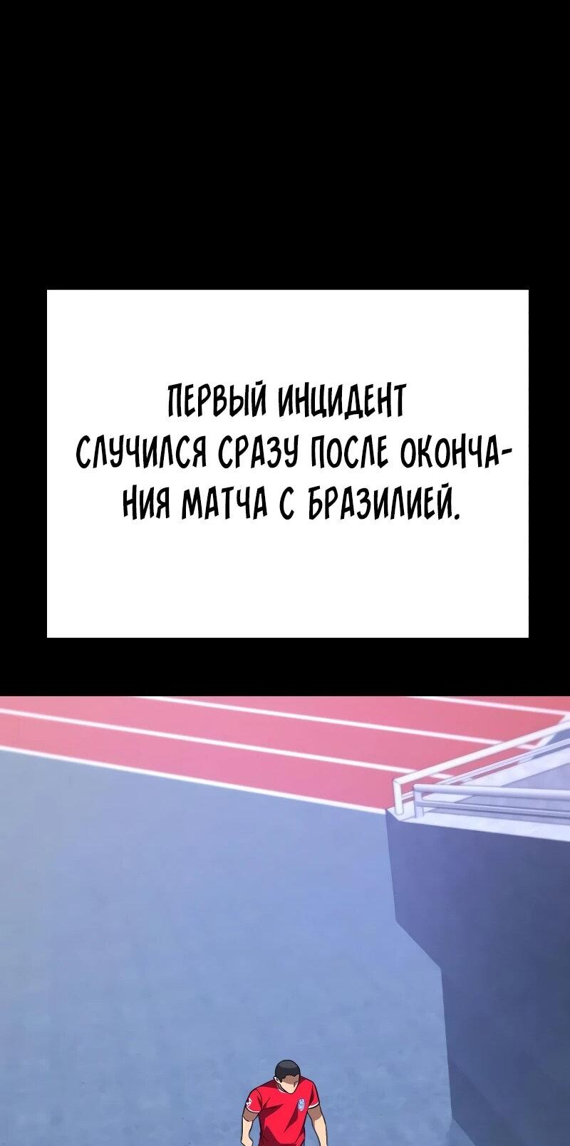 Манга Пасы гениального полузащитника особенные - Глава 15 Страница 59