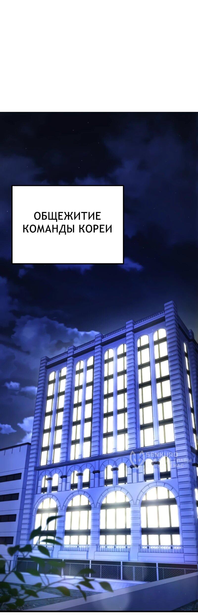 Манга Пасы гениального полузащитника особенные - Глава 15 Страница 44