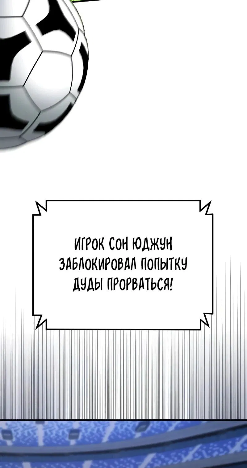 Манга Пасы гениального полузащитника особенные - Глава 14 Страница 40