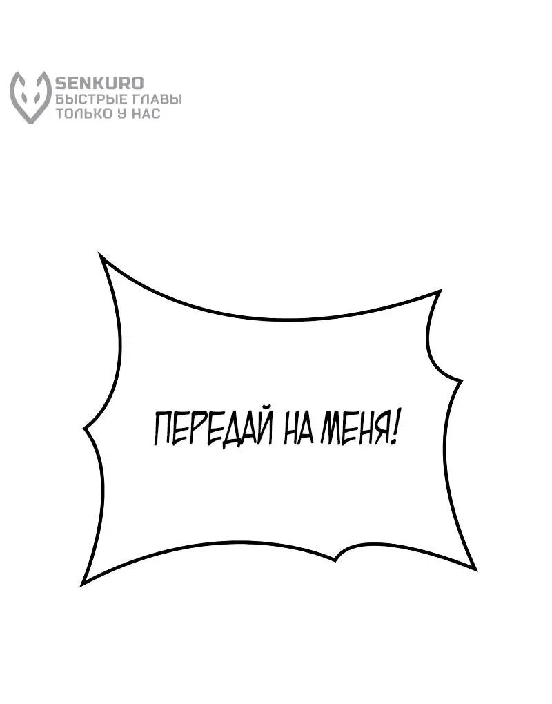 Манга Пасы гениального полузащитника особенные - Глава 13 Страница 12