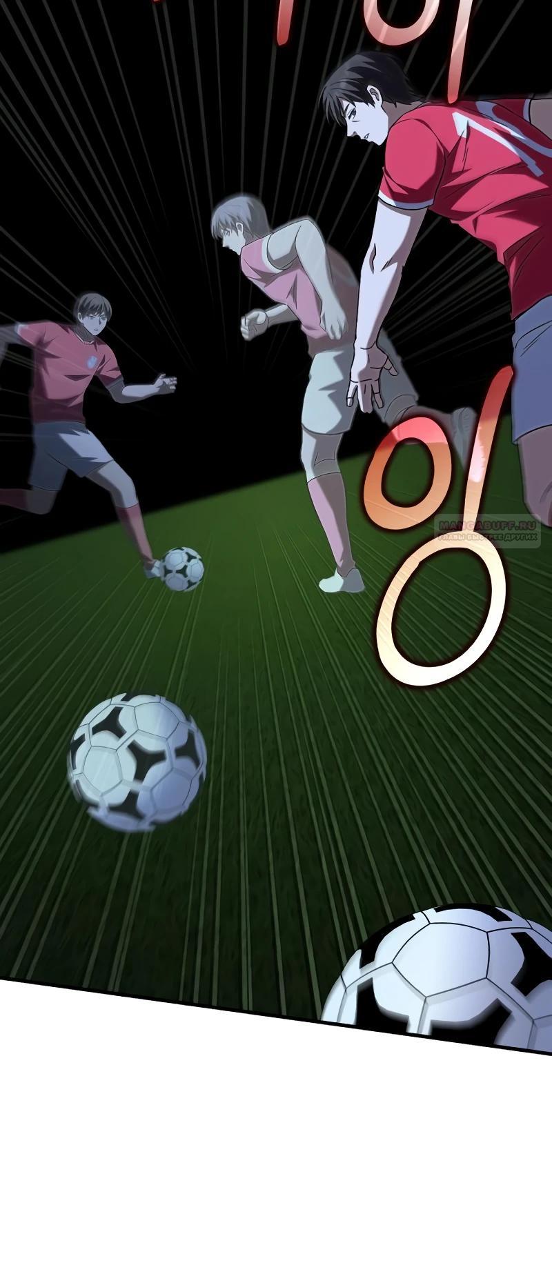 Манга Пасы гениального полузащитника особенные - Глава 18 Страница 22