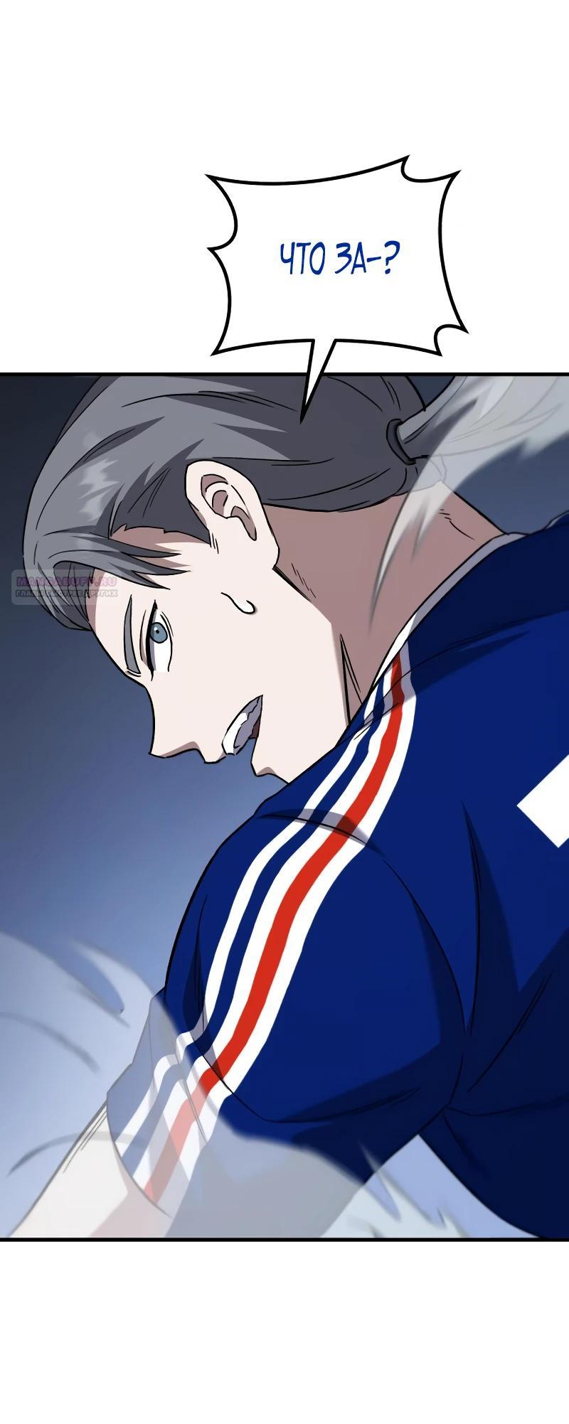Манга Пасы гениального полузащитника особенные - Глава 18 Страница 34