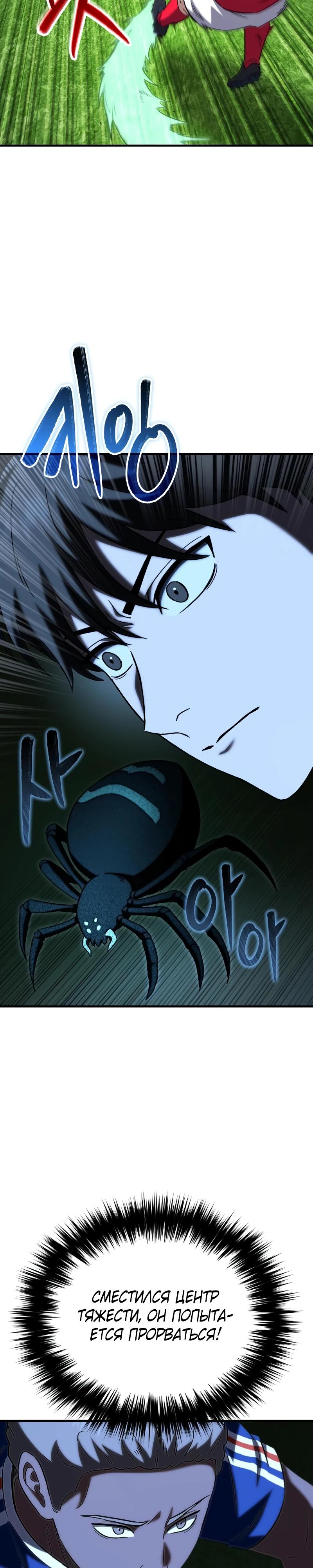 Манга Пасы гениального полузащитника особенные - Глава 18 Страница 15