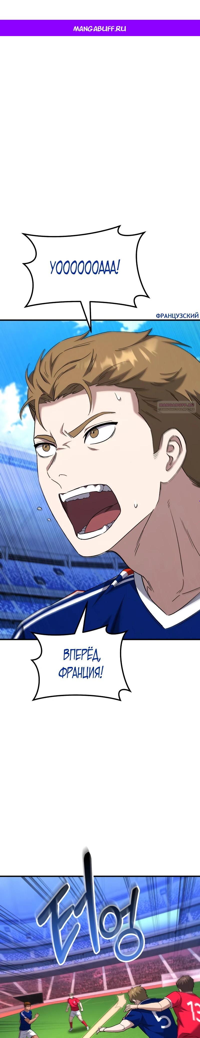 Манга Пасы гениального полузащитника особенные - Глава 18 Страница 1