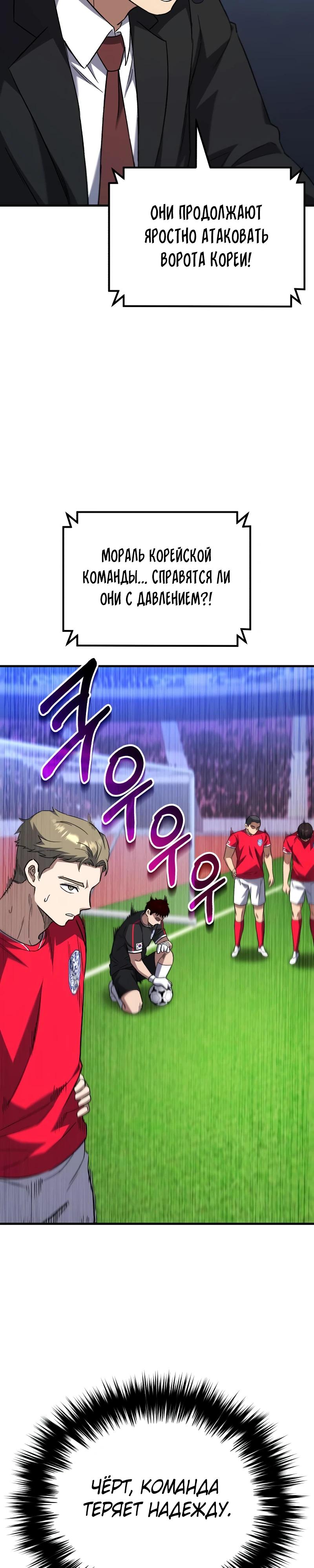 Манга Пасы гениального полузащитника особенные - Глава 18 Страница 7