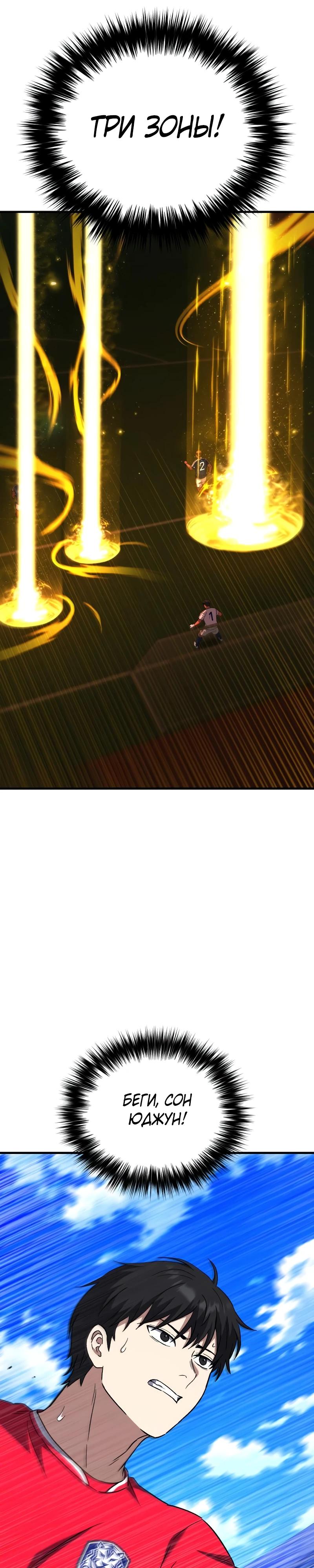 Манга Пасы гениального полузащитника особенные - Глава 18 Страница 41