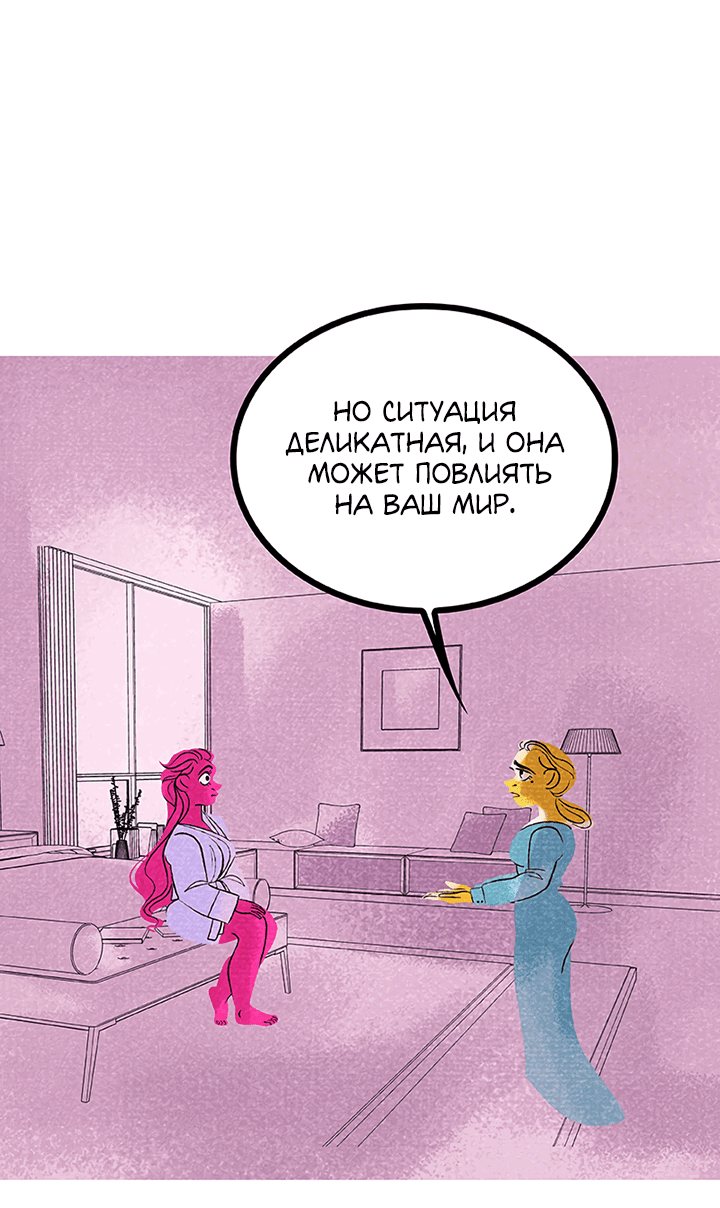 Манга Предания Олимпа - Глава 252 Страница 41