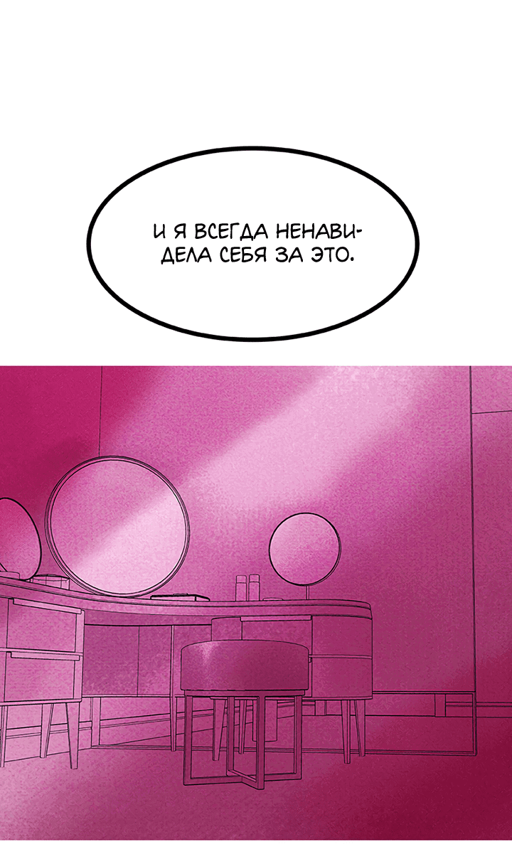 Манга Предания Олимпа - Глава 252 Страница 62