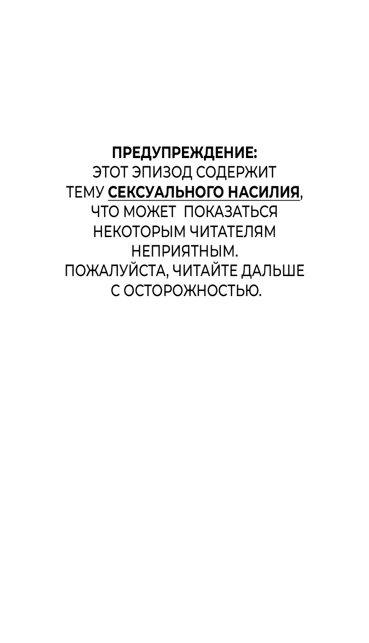 Манга Предания Олимпа - Глава 252 Страница 1