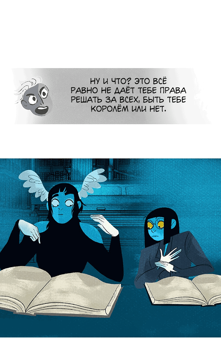 Манга Предания Олимпа - Глава 256 Страница 93