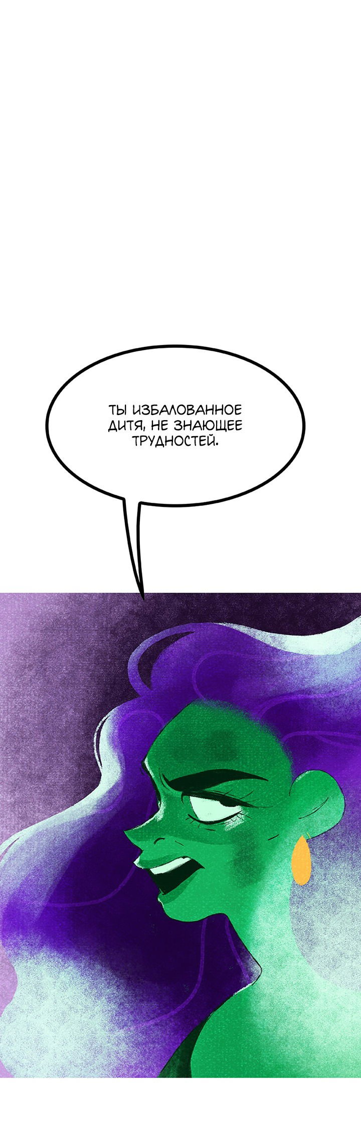 Манга Предания Олимпа - Глава 257 Страница 37
