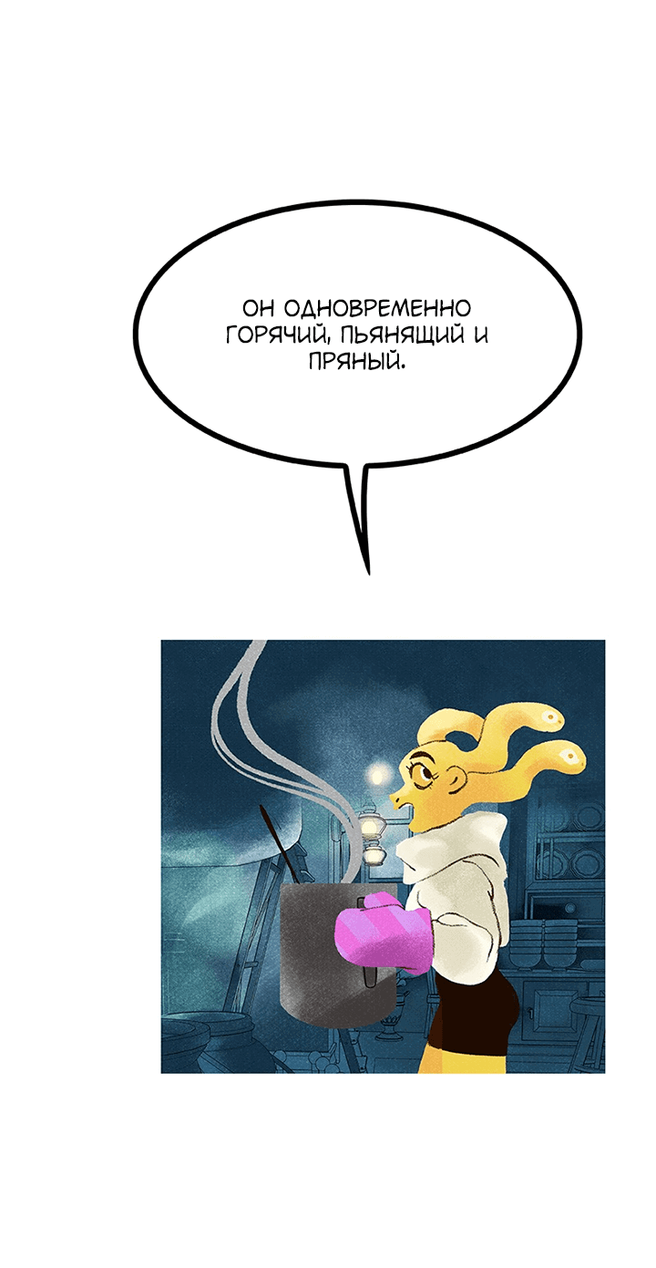 Манга Предания Олимпа - Глава 259 Страница 5