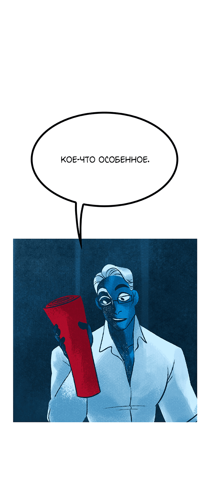 Манга Предания Олимпа - Глава 262 Страница 66