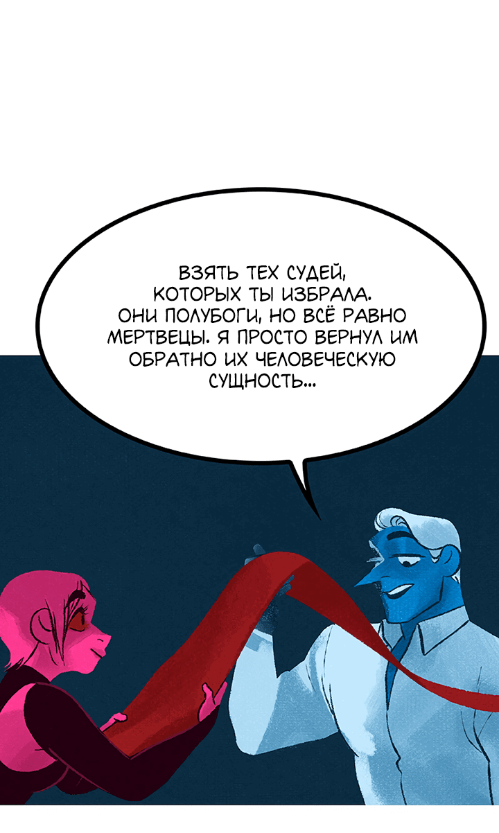 Манга Предания Олимпа - Глава 262 Страница 64