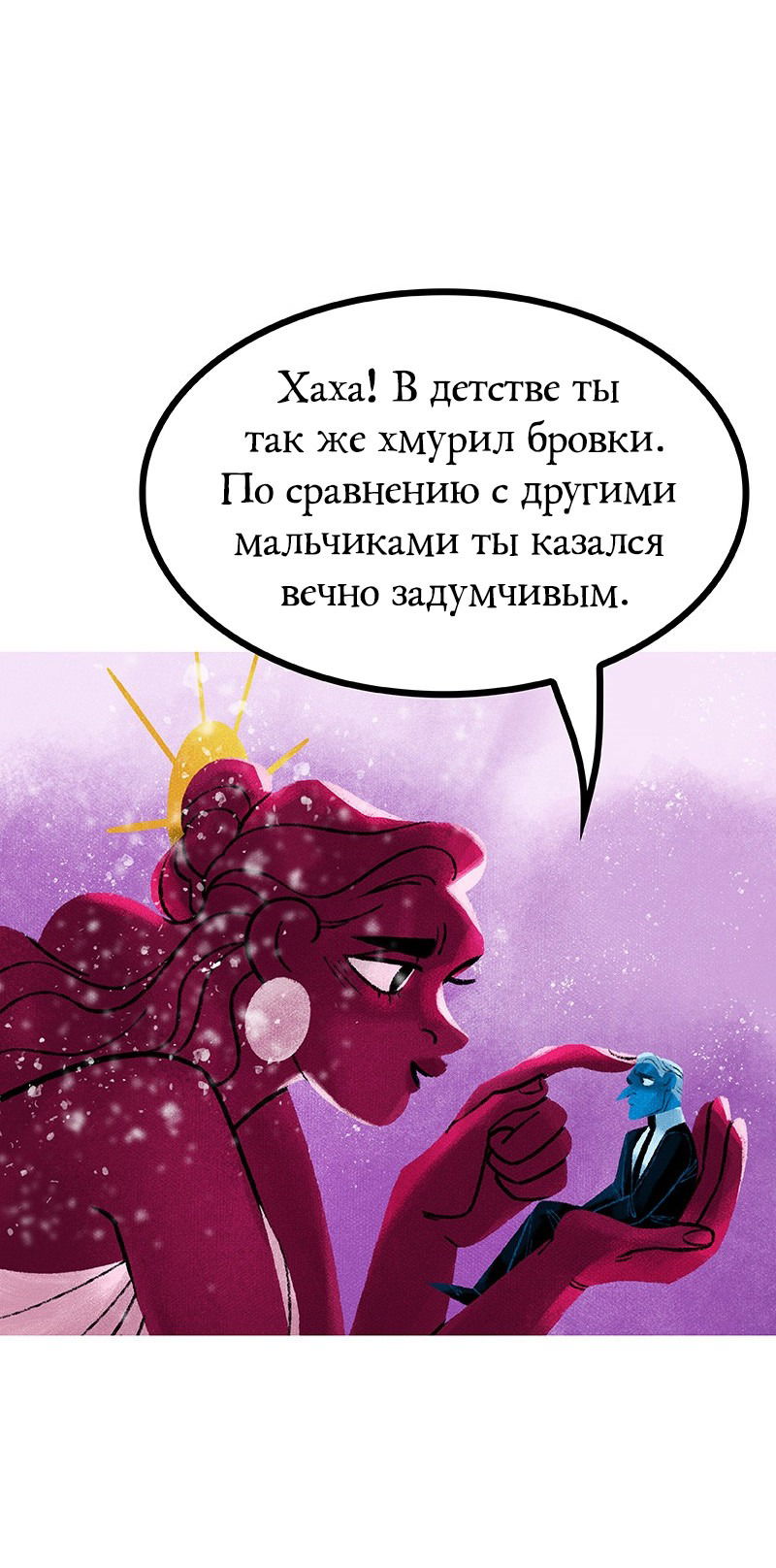 Манга Предания Олимпа - Глава 274 Страница 33