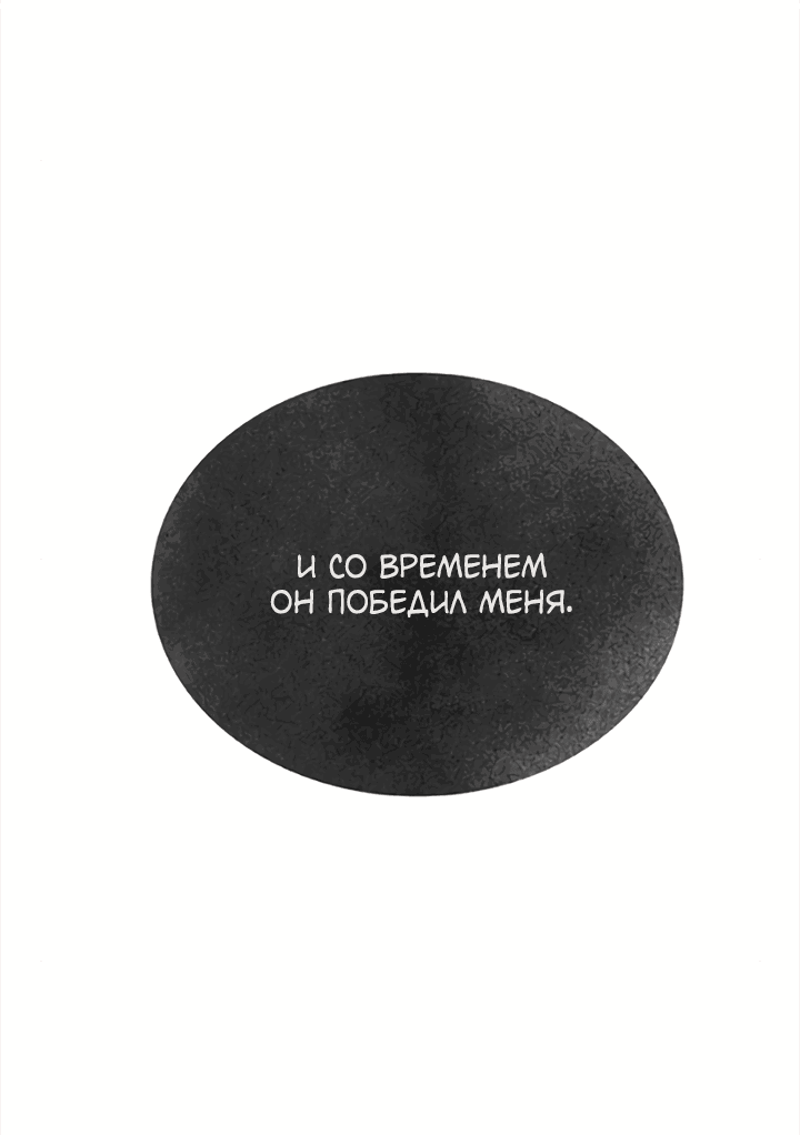 Манга Предания Олимпа - Глава 276 Страница 35
