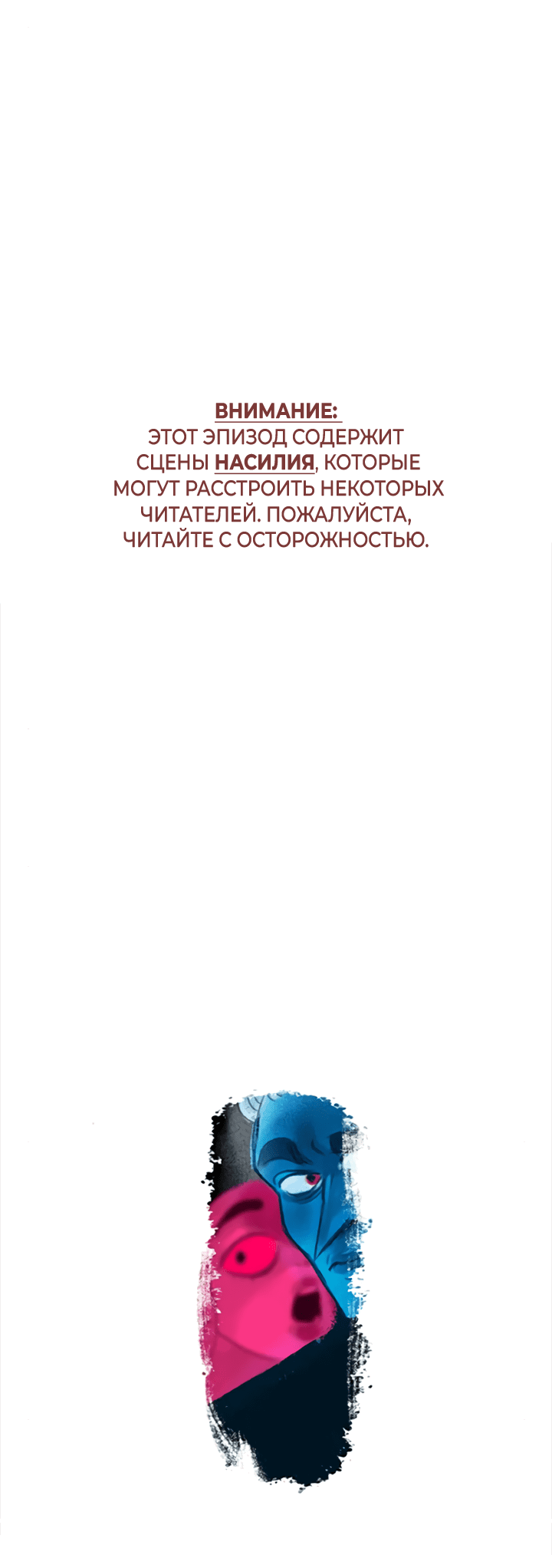Манга Предания Олимпа - Глава 278 Страница 2