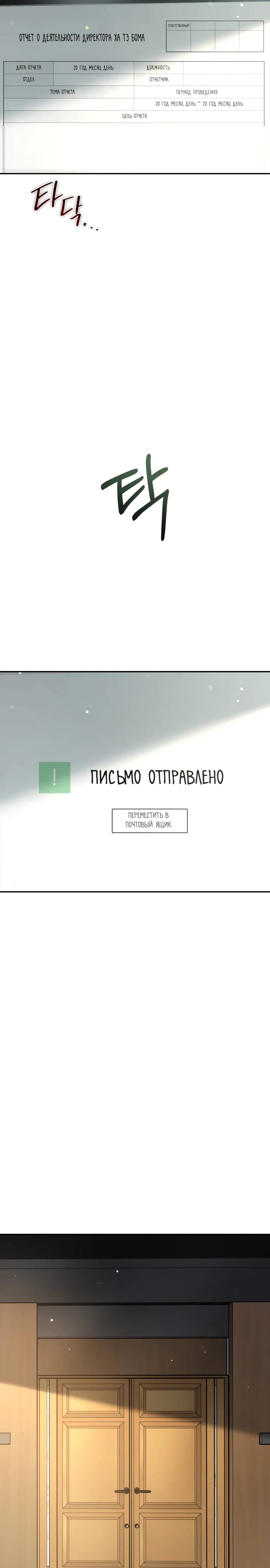Манга Полномочия секретаря - Глава 4 Страница 50