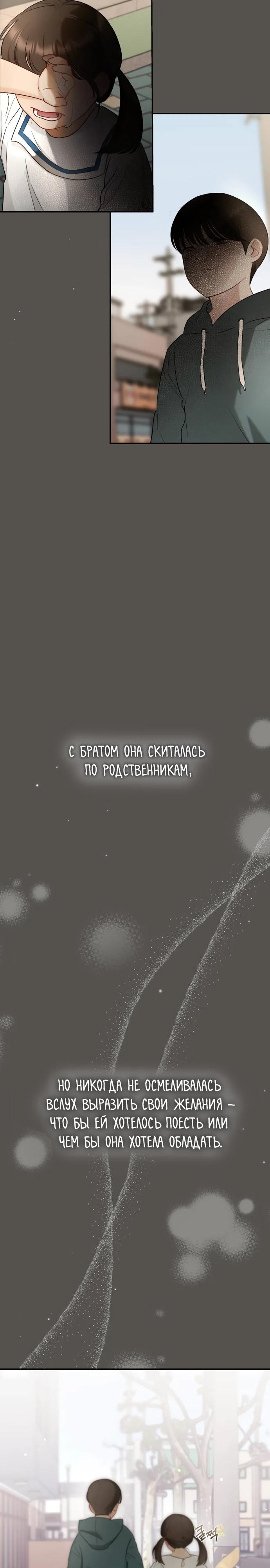 Манга Полномочия секретаря - Глава 3 Страница 3