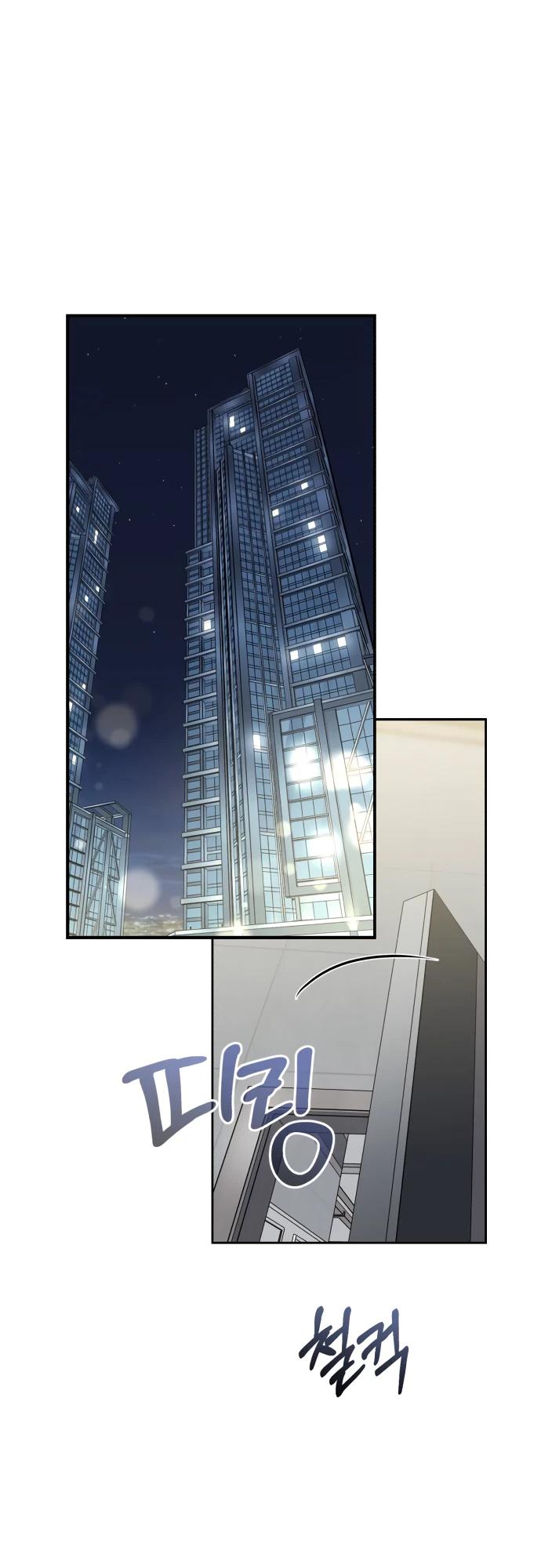 Манга Полномочия секретаря - Глава 2 Страница 46