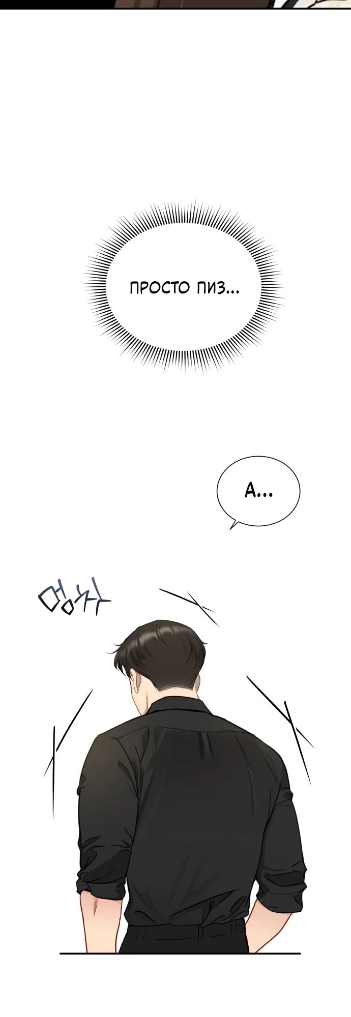 Манга Полномочия секретаря - Глава 2 Страница 8