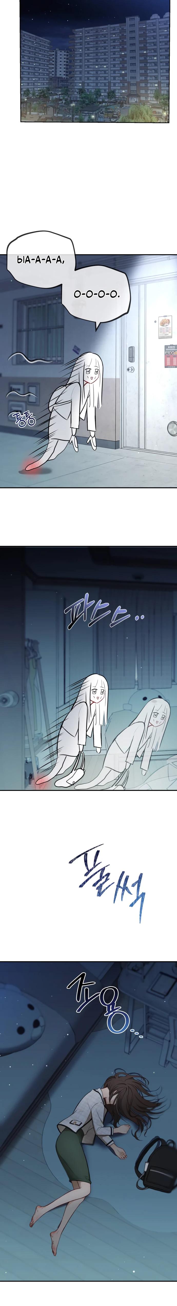 Манга Полномочия секретаря - Глава 2 Страница 53