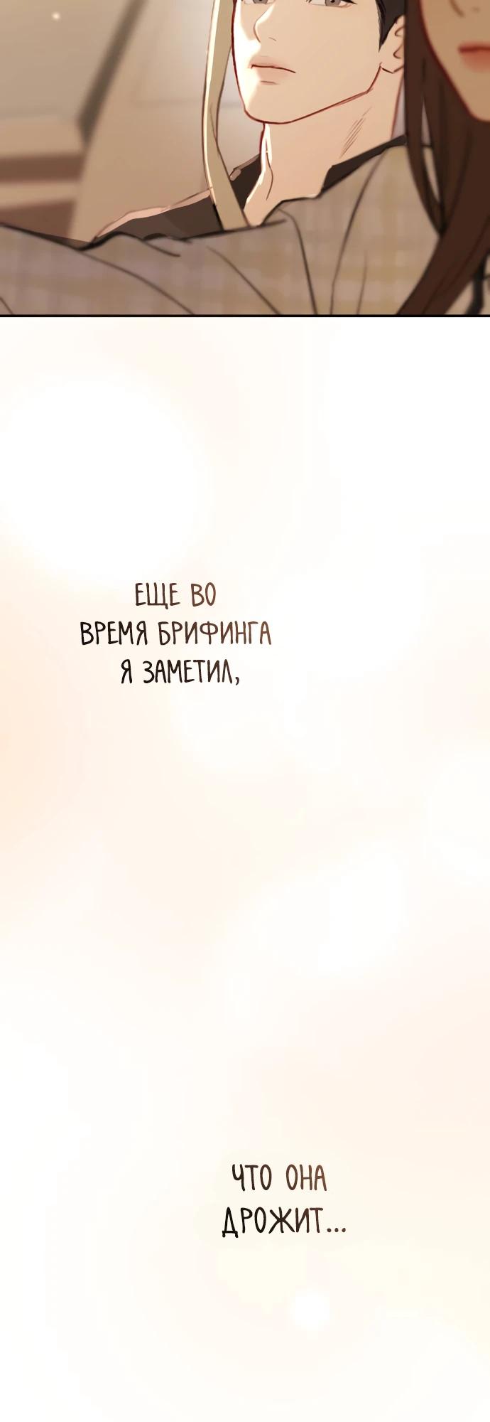 Манга Полномочия секретаря - Глава 2 Страница 24