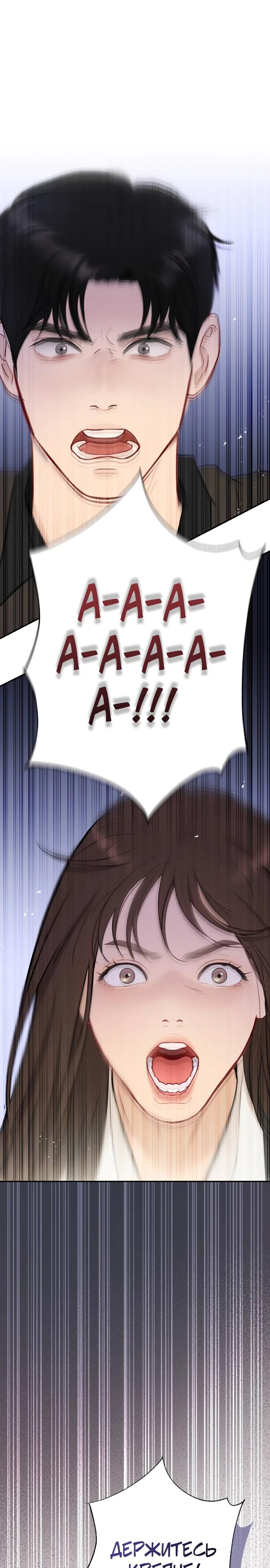 Манга Полномочия секретаря - Глава 2 Страница 32