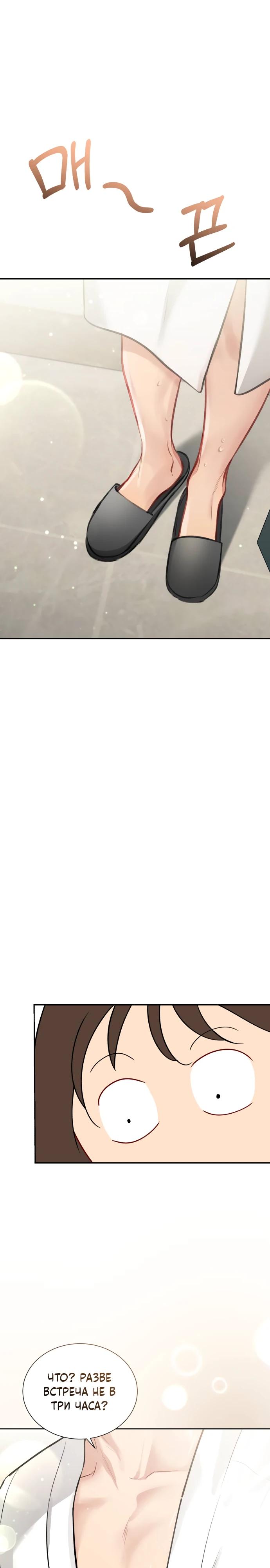 Манга Полномочия секретаря - Глава 1 Страница 32