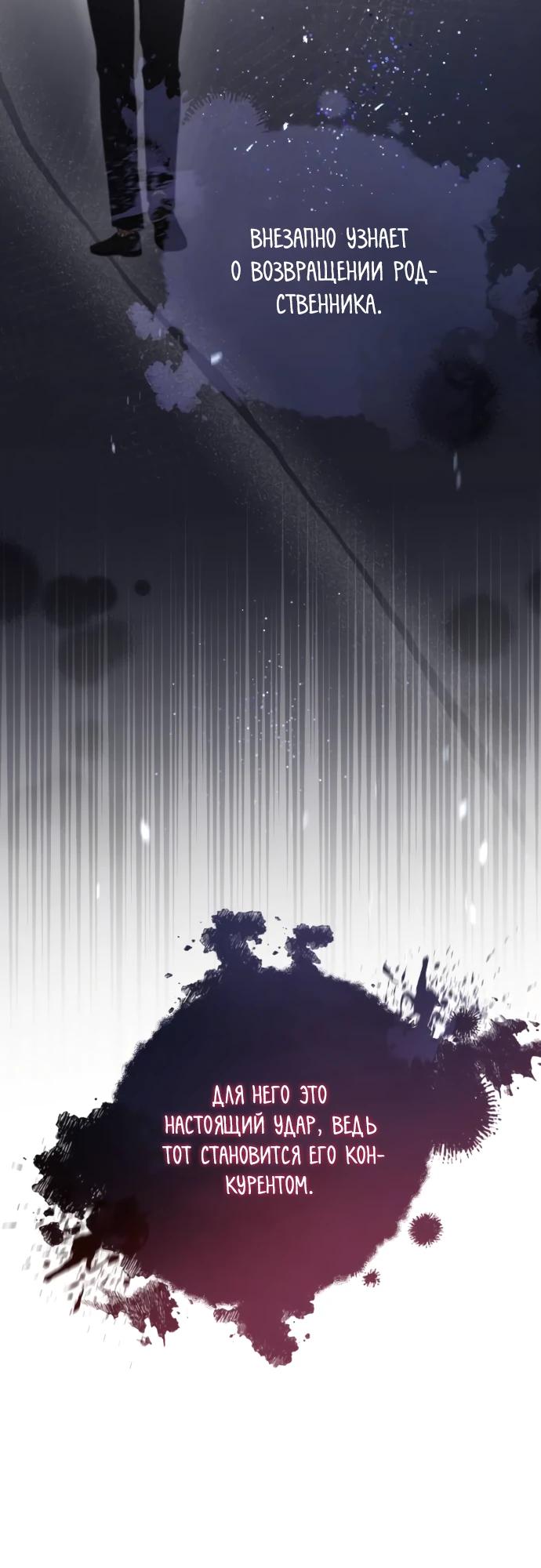 Манга Полномочия секретаря - Глава 1 Страница 15