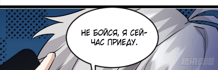 Манга Зять дракона Бога войны - Глава 17 Страница 13