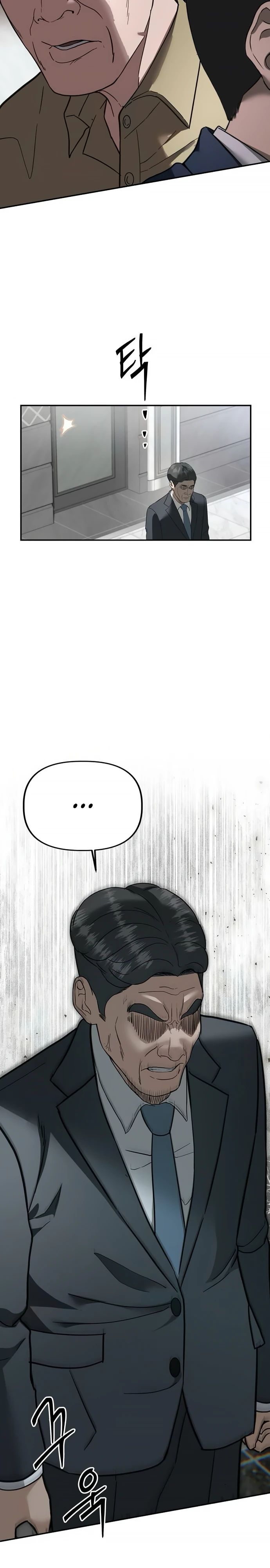 Манга Министерство стратегии и финансов - Глава 25 Страница 17